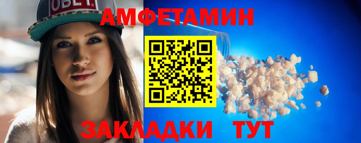 АМФЕТАМИН Розовый Звенигород