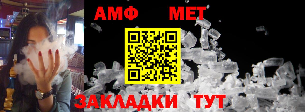 Амфетамин  Вход с VPN  Звенигород  АМФ 97% 