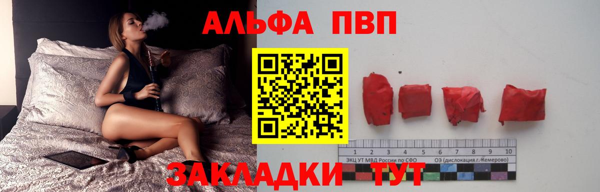 Alfa_PVP Crystall Звенигород
