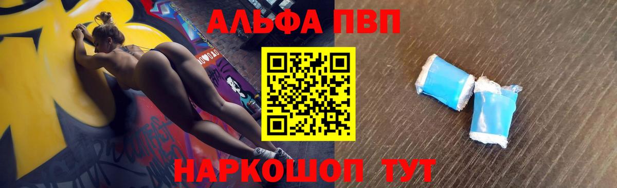 Звенигород  Alfa_PVP Соль  A PVP Соль  Вход с VPN 