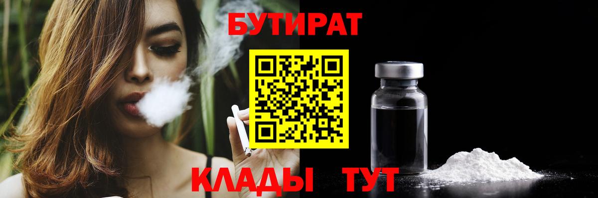 Cocaine  A PVP СОЛЬ кристаллы  ГАШИШ  Меф МЯУ МЯУ   Вход с VPN  ГАШ  Звенигород  Конопля 