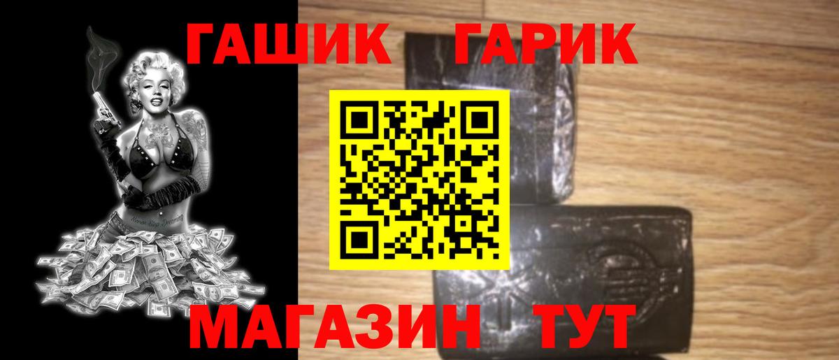 Звенигород  Гашиш 40% ТГК  ГАШИШ 40% ТГК  Вход с VPN 