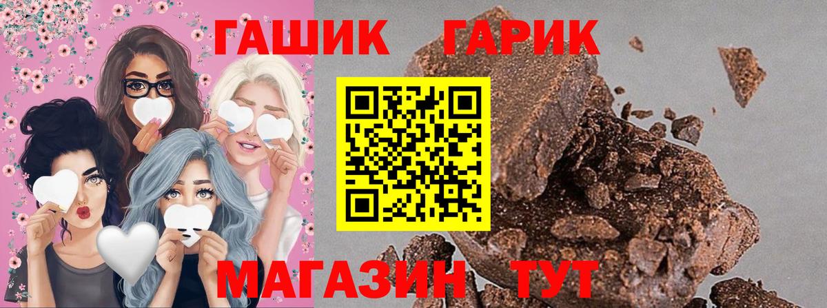 ГАШИШ Ice-O-Lator Звенигород