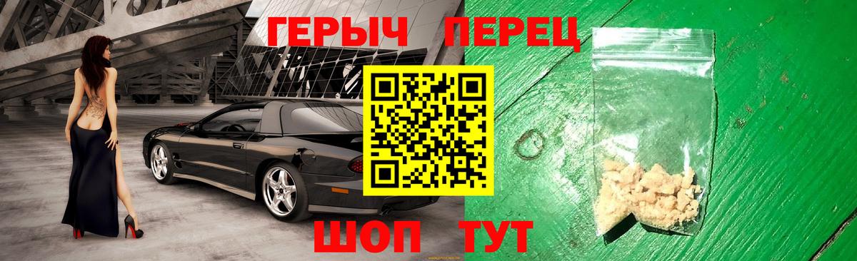 Героин Heroin  Героин  Звенигород  Вход с VPN 