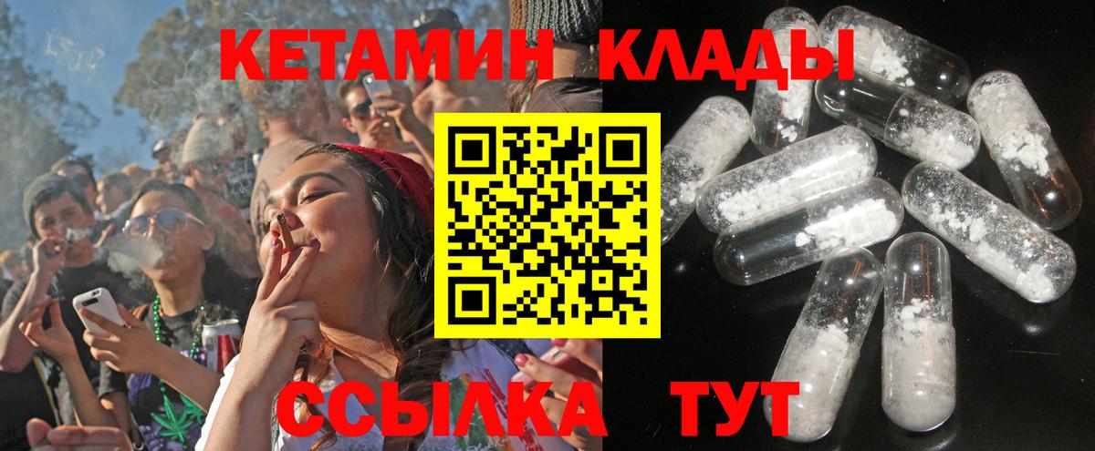 Звенигород  КЕТАМИН ketamine  Кетамин VHQ  Вход с VPN 