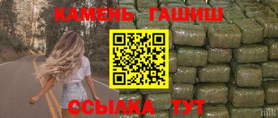 синтетический гашиш Балахна