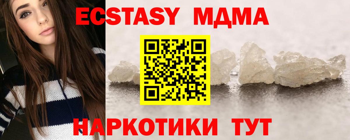 MDMA молли Звенигород