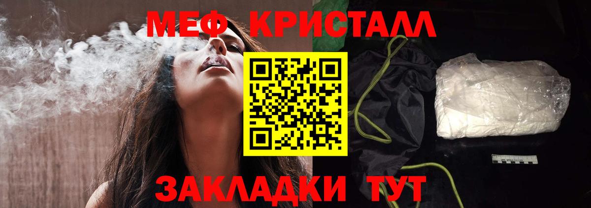 Меф мяу мяу мука Звенигород