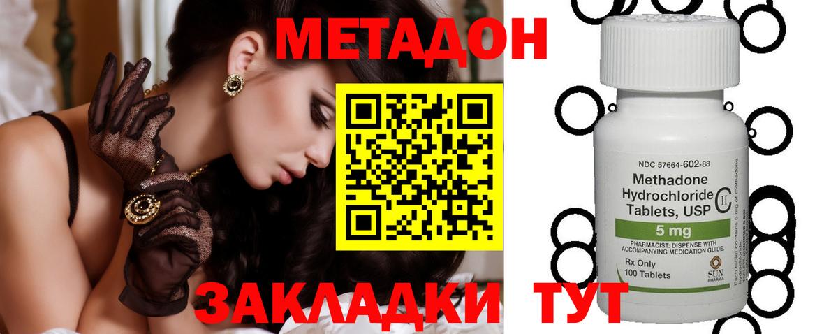 Метадон VHQ Звенигород
