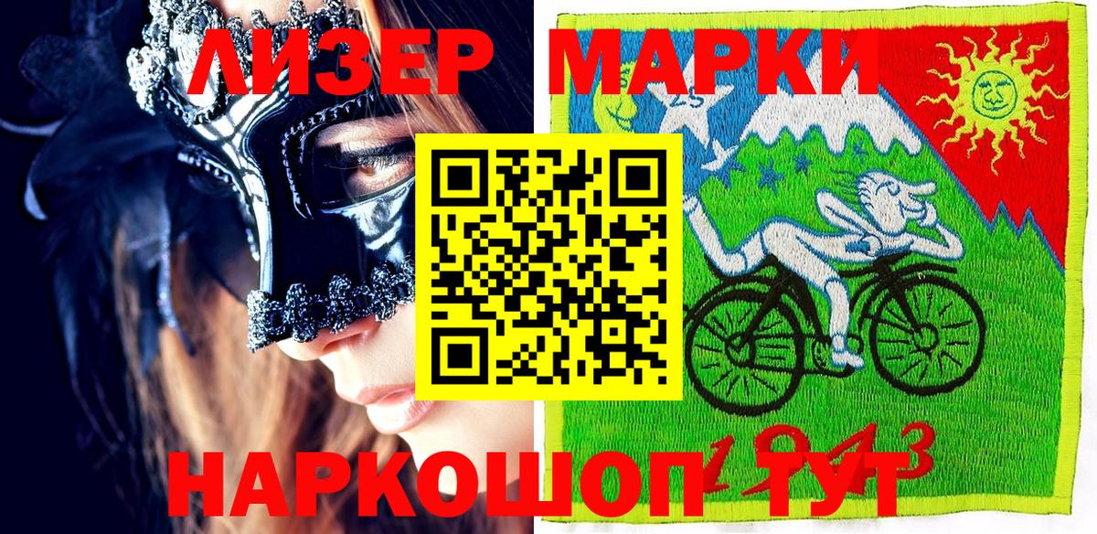 Марки 25I-NBOMe 1,5мг Звенигород