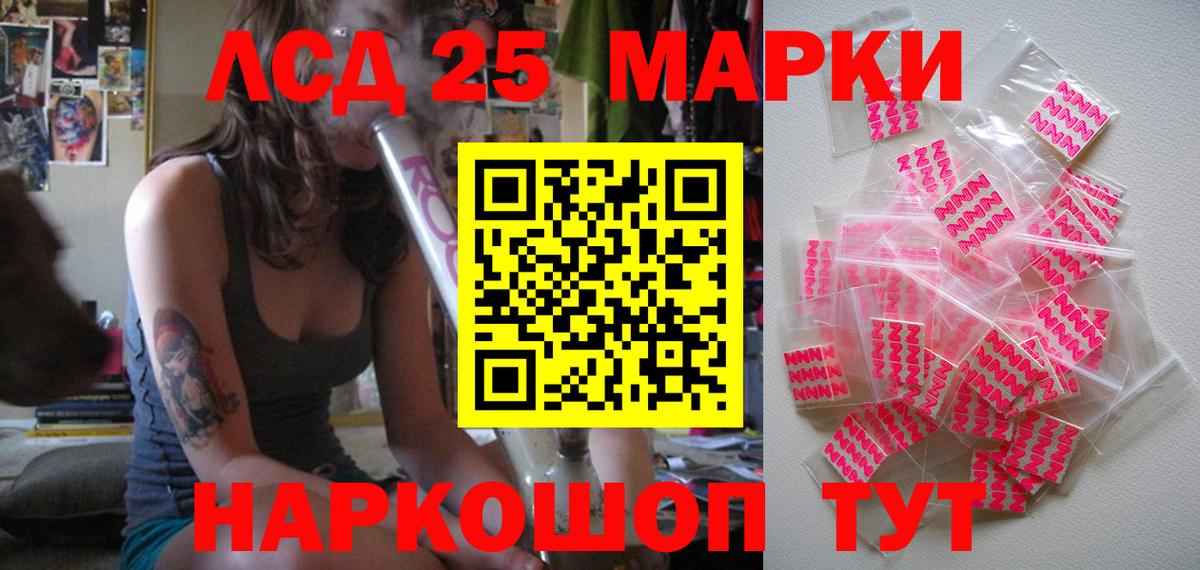 Марки NBOMe 1,5мг  Марки 25I-NBOMe  Звенигород  Марки NBOMe 1,5мг  Вход с VPN 