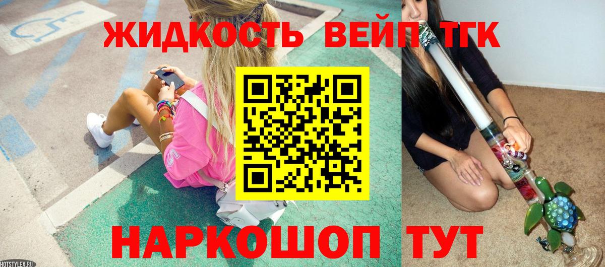 KRAKEN сайт  Вход с VPN  Звенигород  Дистиллят ТГК THC oil 
