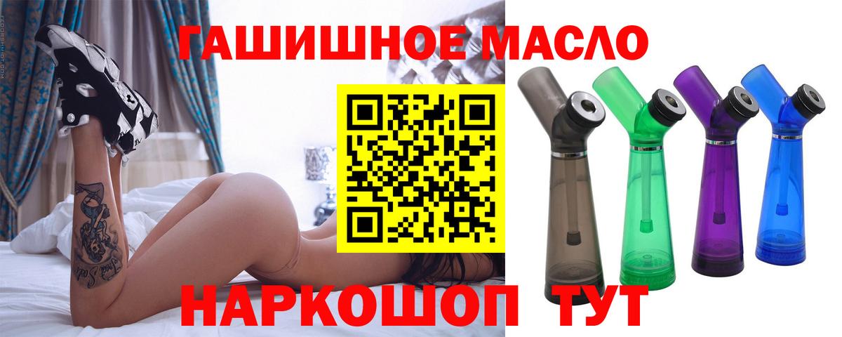 ТГК жижа Звенигород