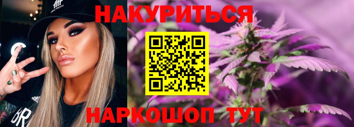 Бошки Шишки марихуана  Вход с VPN  Канабис конопля  Звенигород  Марихуана AK-47 